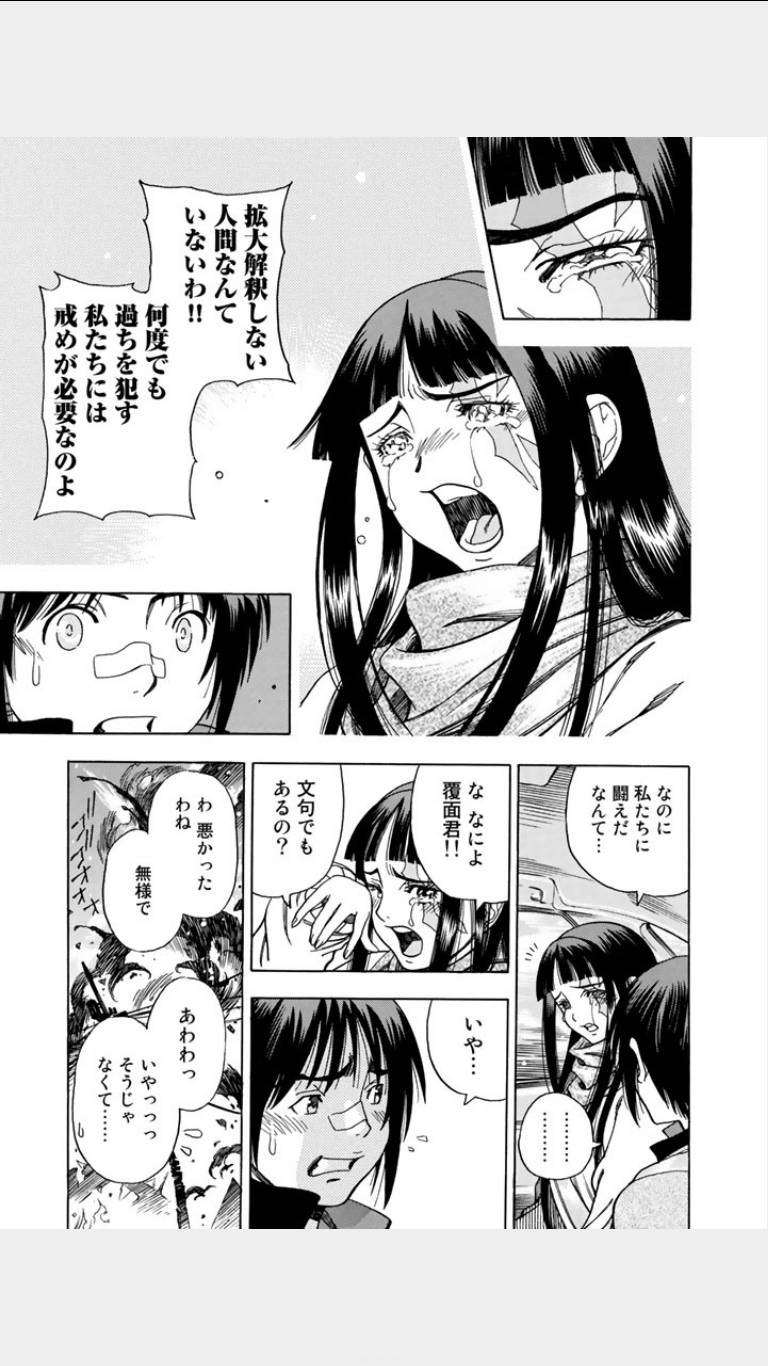 《鸾凤(日文)》漫画 鸾凤 01卷