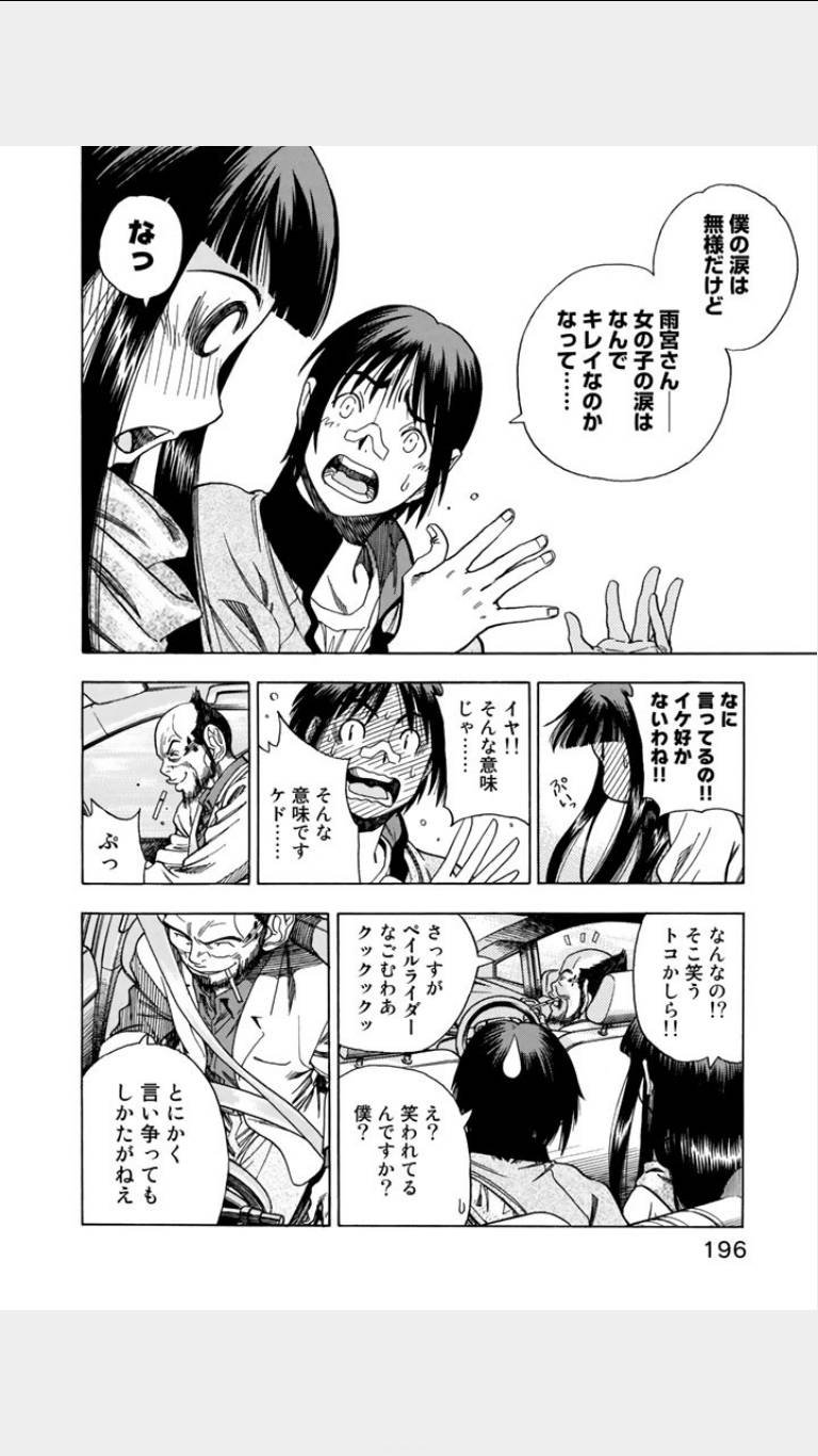 《鸾凤(日文)》漫画 鸾凤 01卷