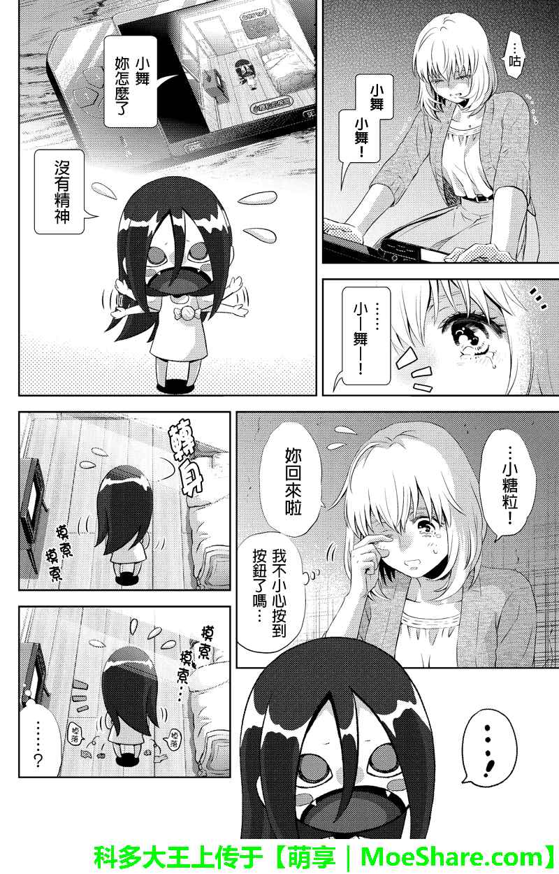 《Online》漫画 028集