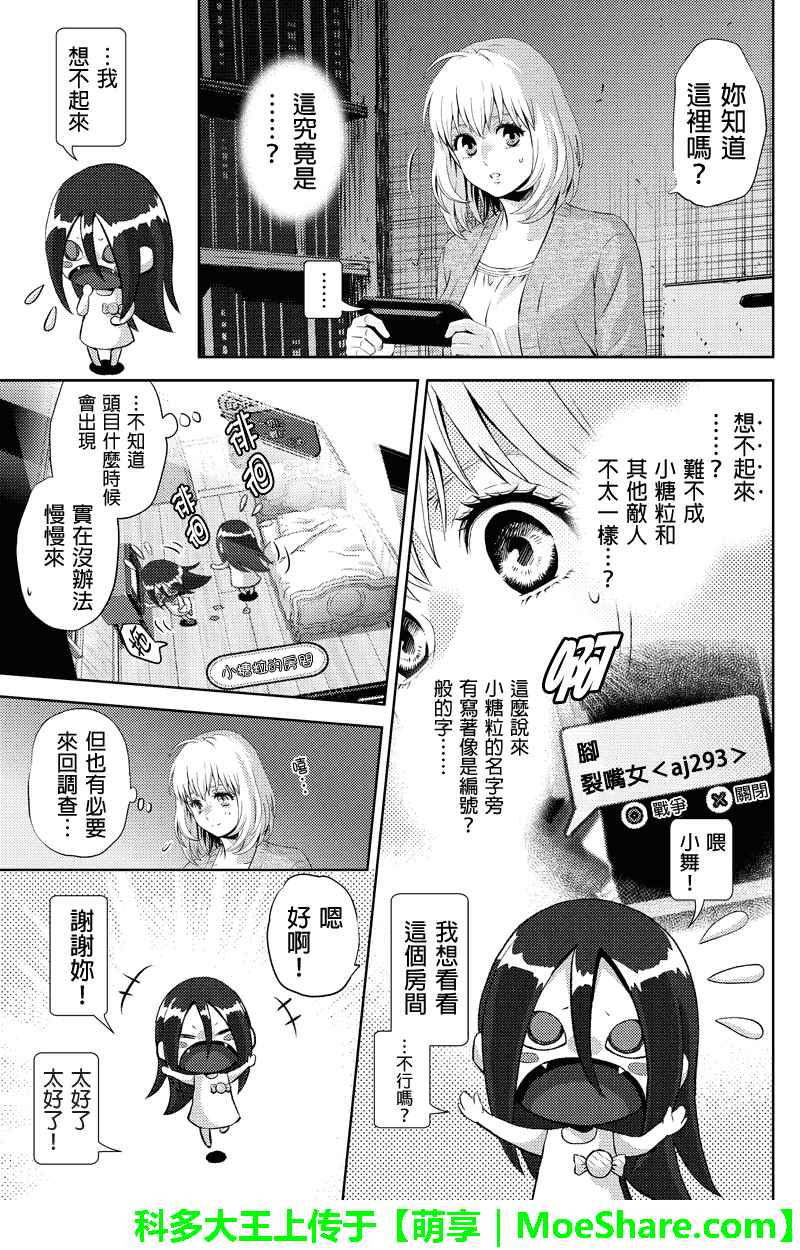 《Online》漫画 028集