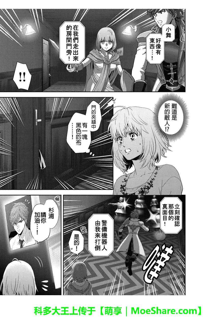 《Online》漫画 087话