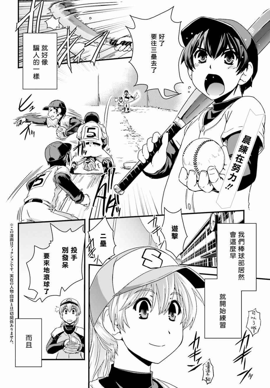 《没有境界的世界》漫画 016话