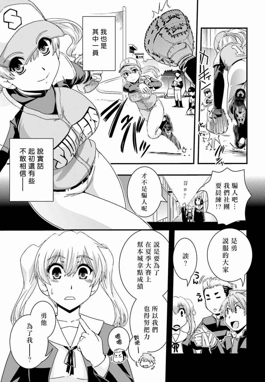 《没有境界的世界》漫画 016话