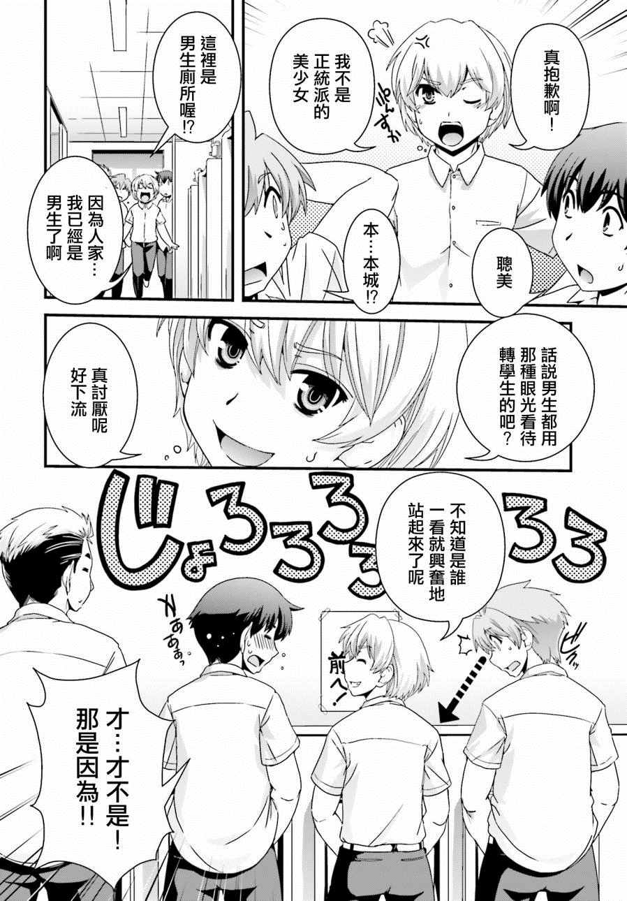 《没有境界的世界》漫画 019话