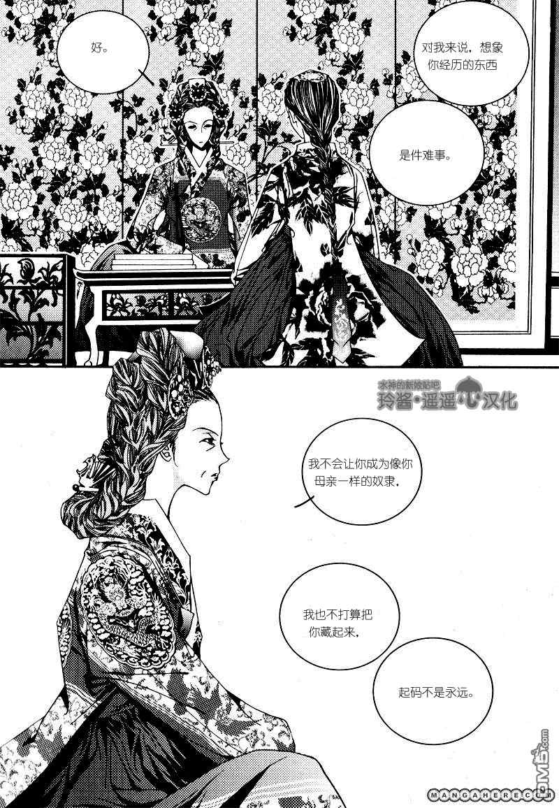 《恋慕》漫画 002集