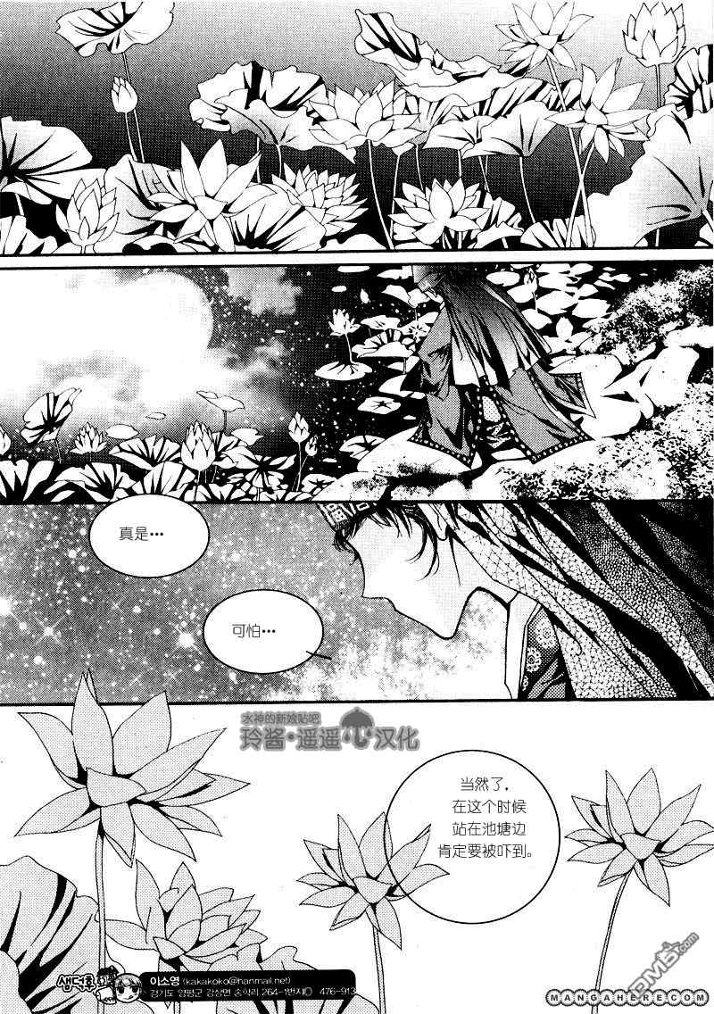 《恋慕》漫画 002集