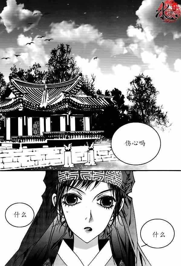 《恋慕》漫画 004集