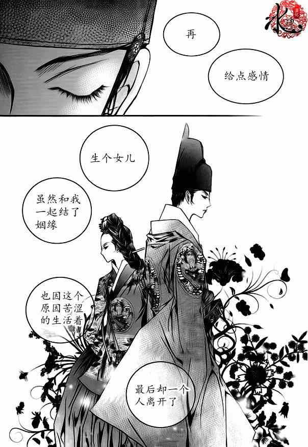 《恋慕》漫画 004集