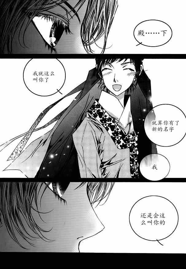 《恋慕》漫画 004集