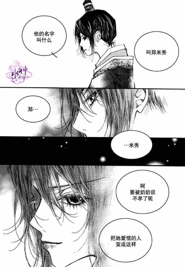 《恋慕》漫画 008集