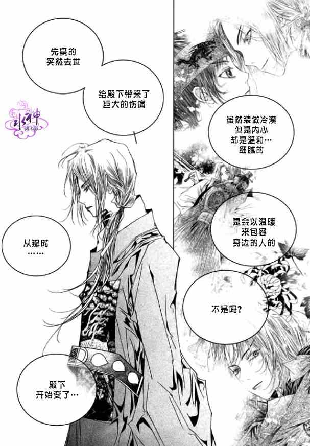 《恋慕》漫画 008集