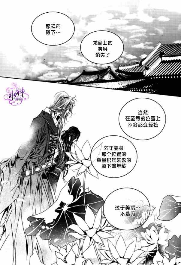 《恋慕》漫画 008集