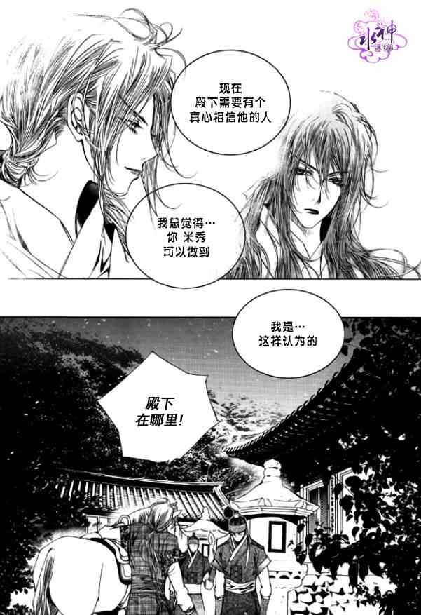 《恋慕》漫画 008集