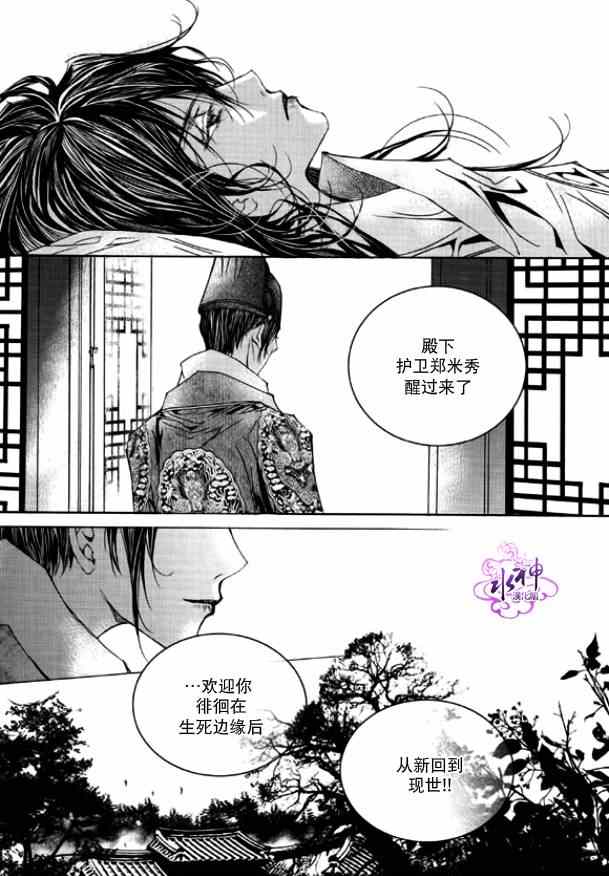 《恋慕》漫画 008集