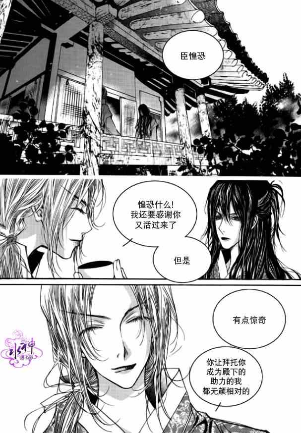 《恋慕》漫画 008集