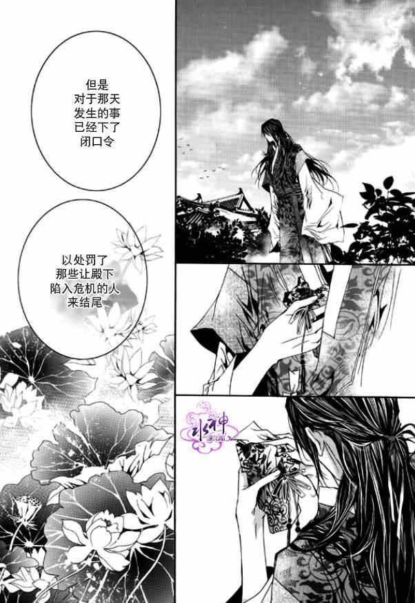 《恋慕》漫画 008集