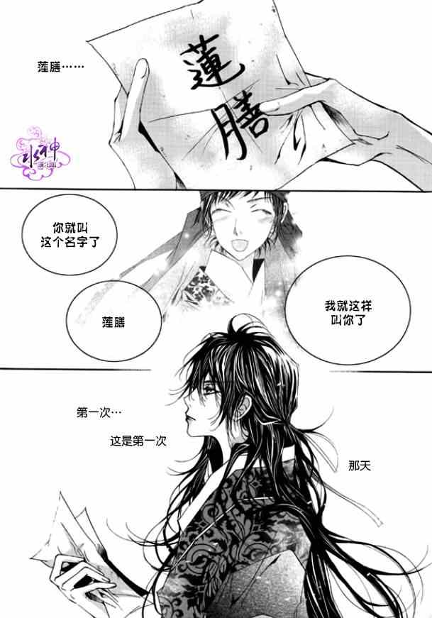 《恋慕》漫画 008集