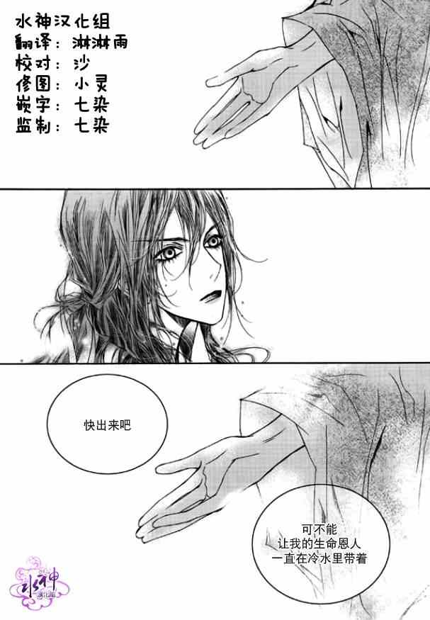 《恋慕》漫画 008集