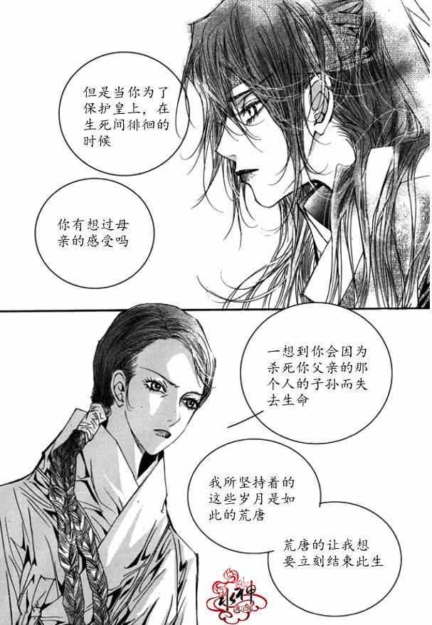 《恋慕》漫画 011集