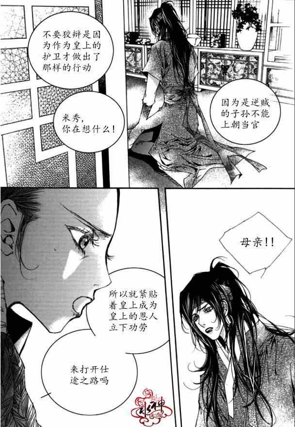 《恋慕》漫画 011集