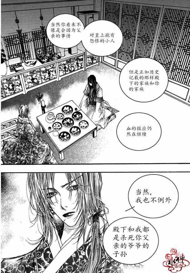 《恋慕》漫画 011集