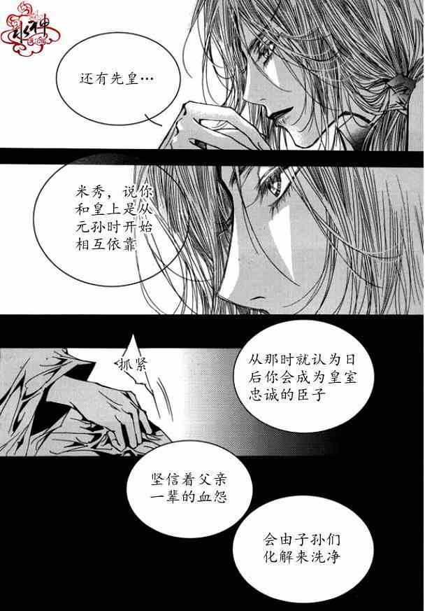 《恋慕》漫画 011集