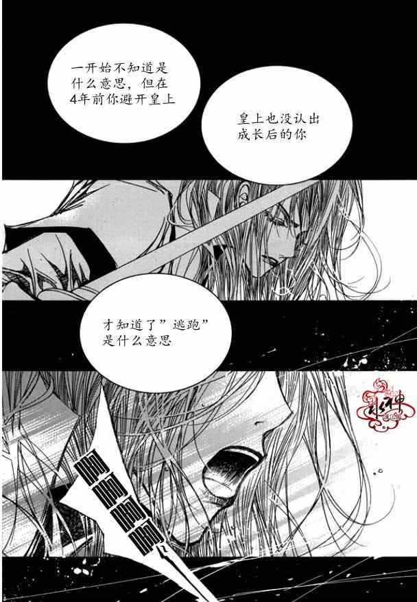 《恋慕》漫画 011集