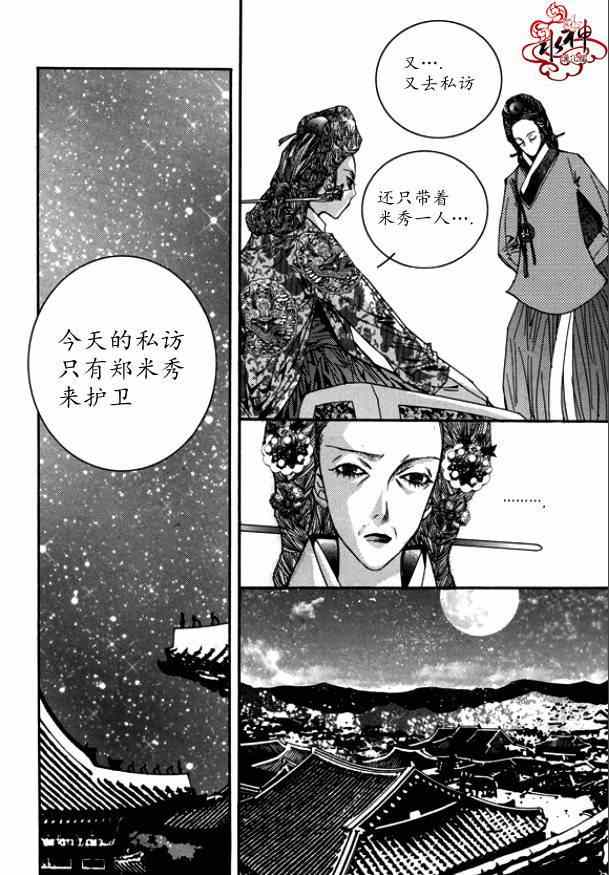 《恋慕》漫画 011集