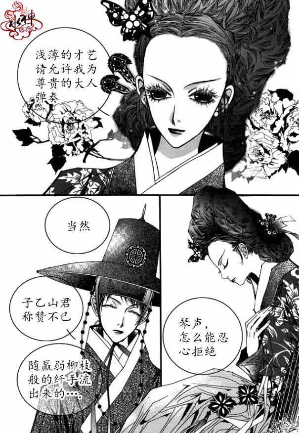 《恋慕》漫画 011集