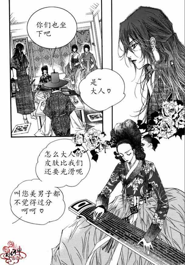 《恋慕》漫画 011集