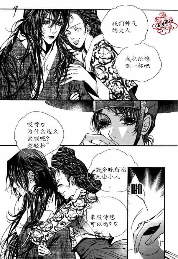 《恋慕》漫画 011集