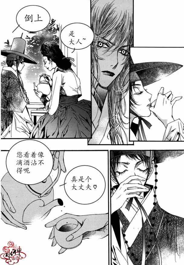 《恋慕》漫画 011集