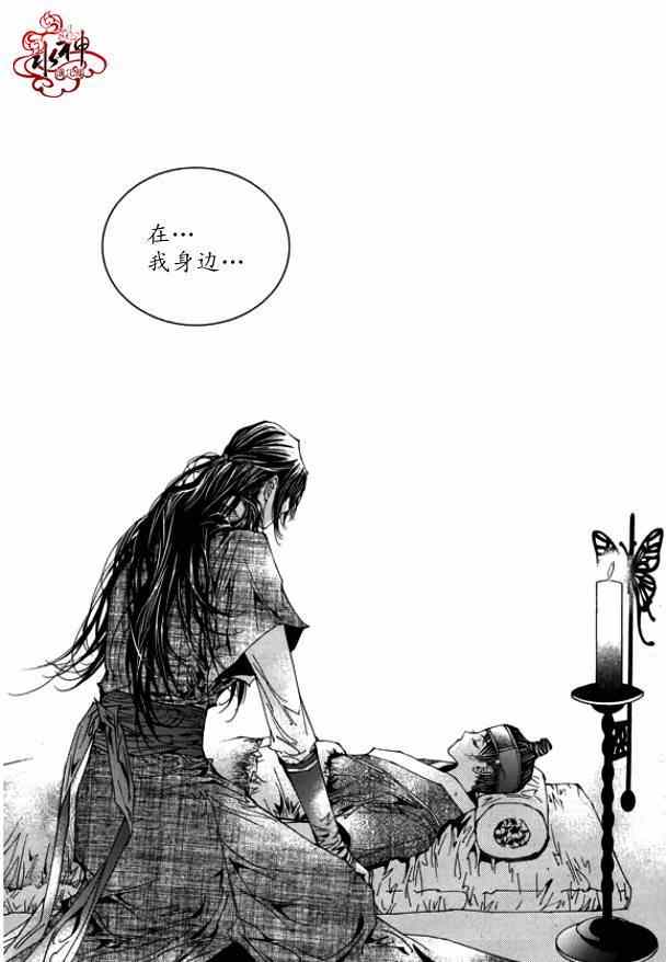 《恋慕》漫画 011集