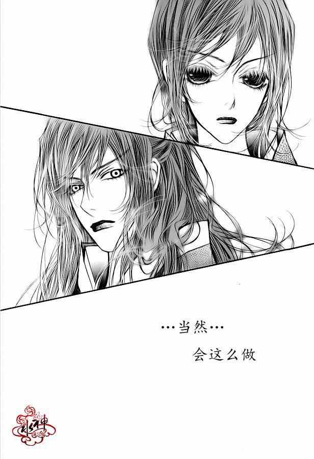 《恋慕》漫画 014集