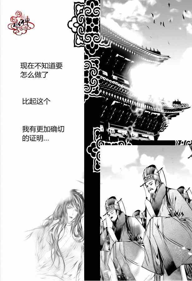 《恋慕》漫画 014集