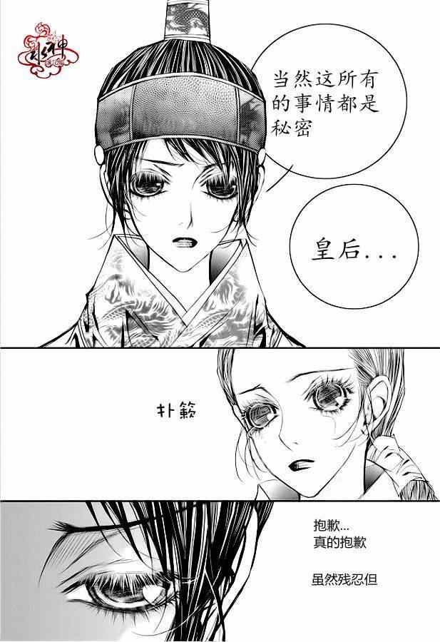 《恋慕》漫画 014集