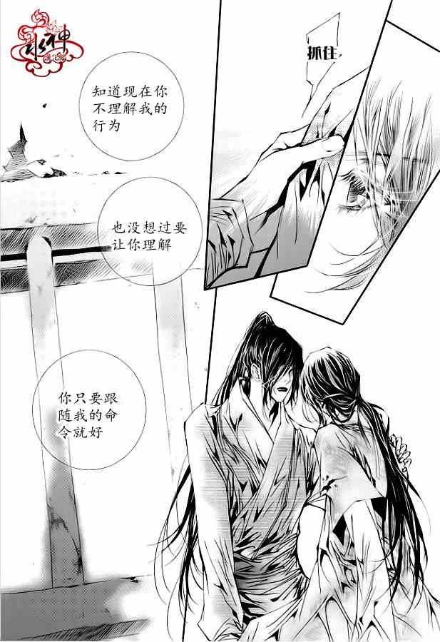 《恋慕》漫画 020集