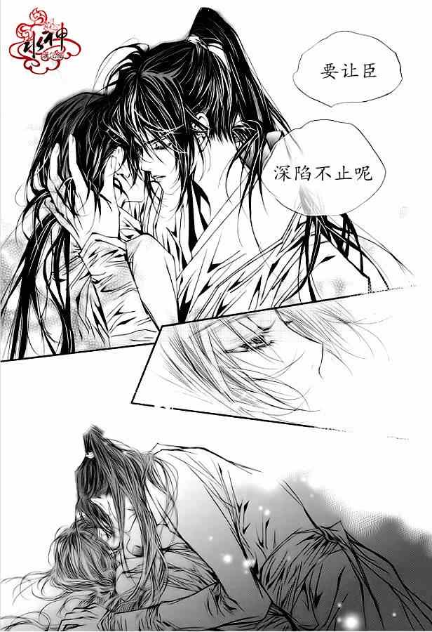 《恋慕》漫画 020集