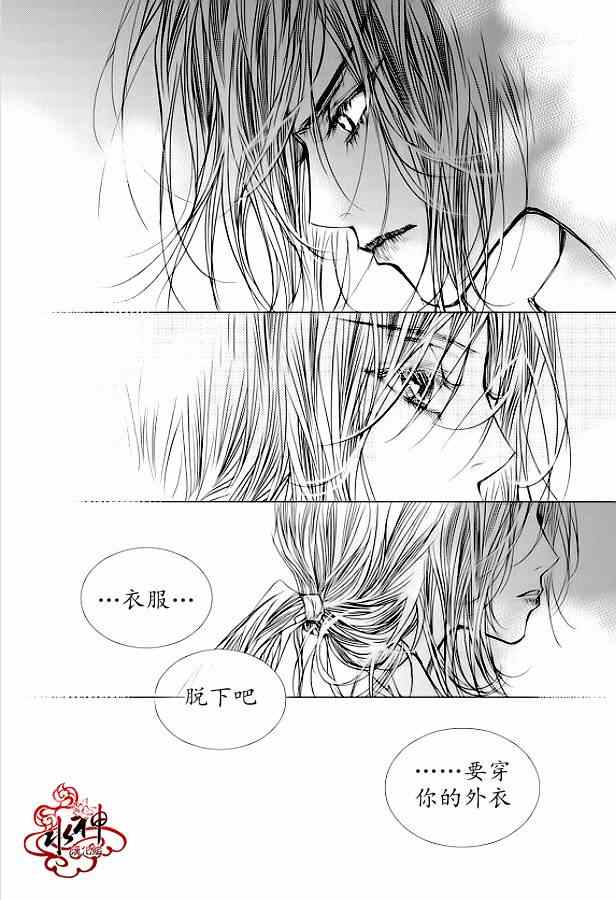 《恋慕》漫画 020集