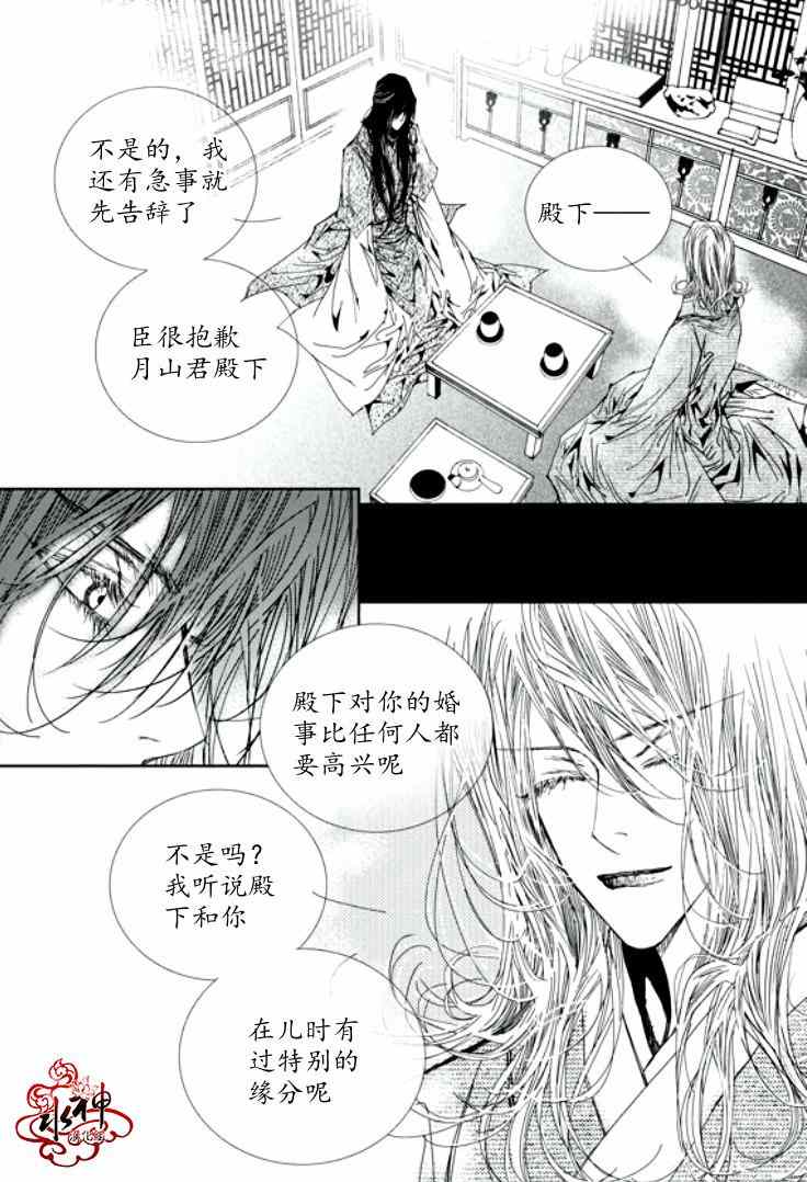 《恋慕》漫画 026集