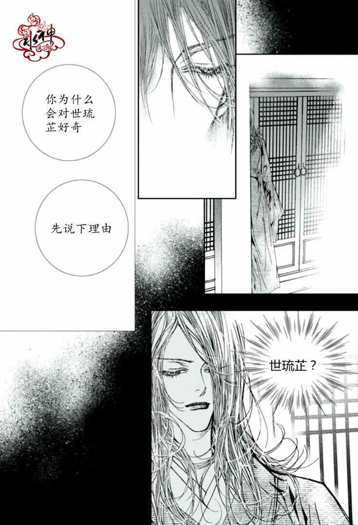 《恋慕》漫画 026集