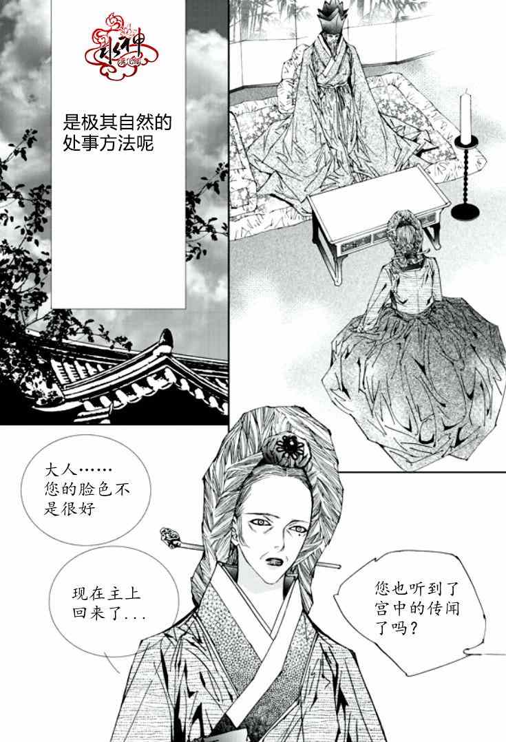 《恋慕》漫画 026集