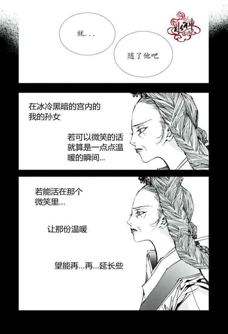 《恋慕》漫画 026集