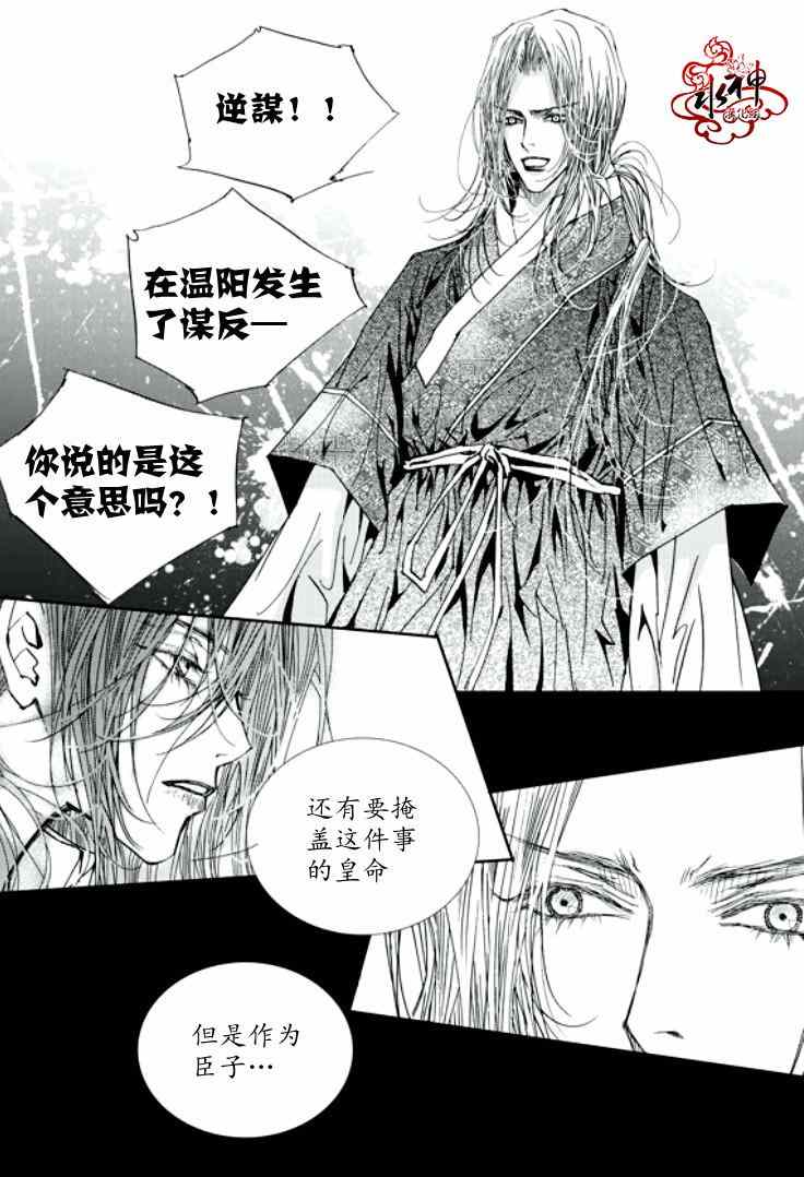 《恋慕》漫画 026集