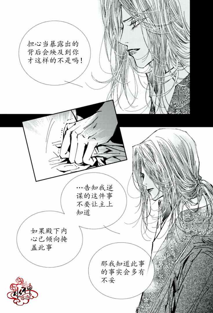《恋慕》漫画 026集