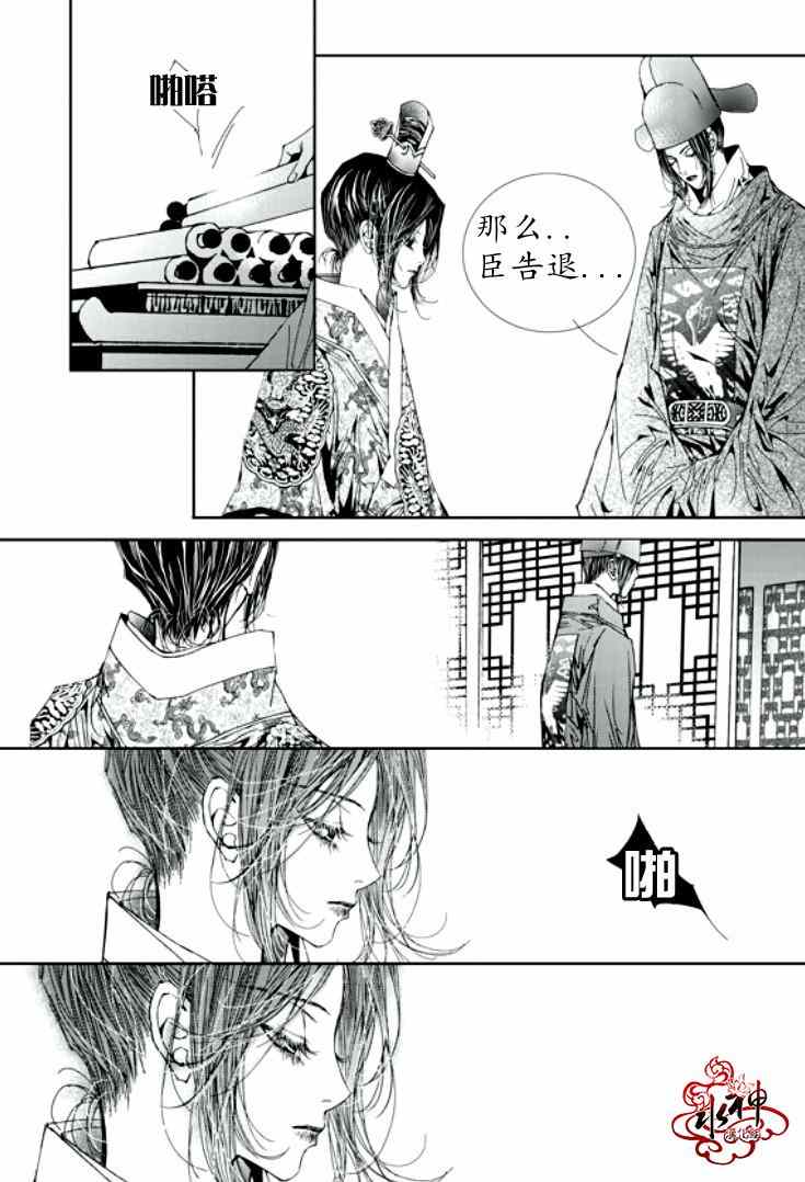 《恋慕》漫画 026集