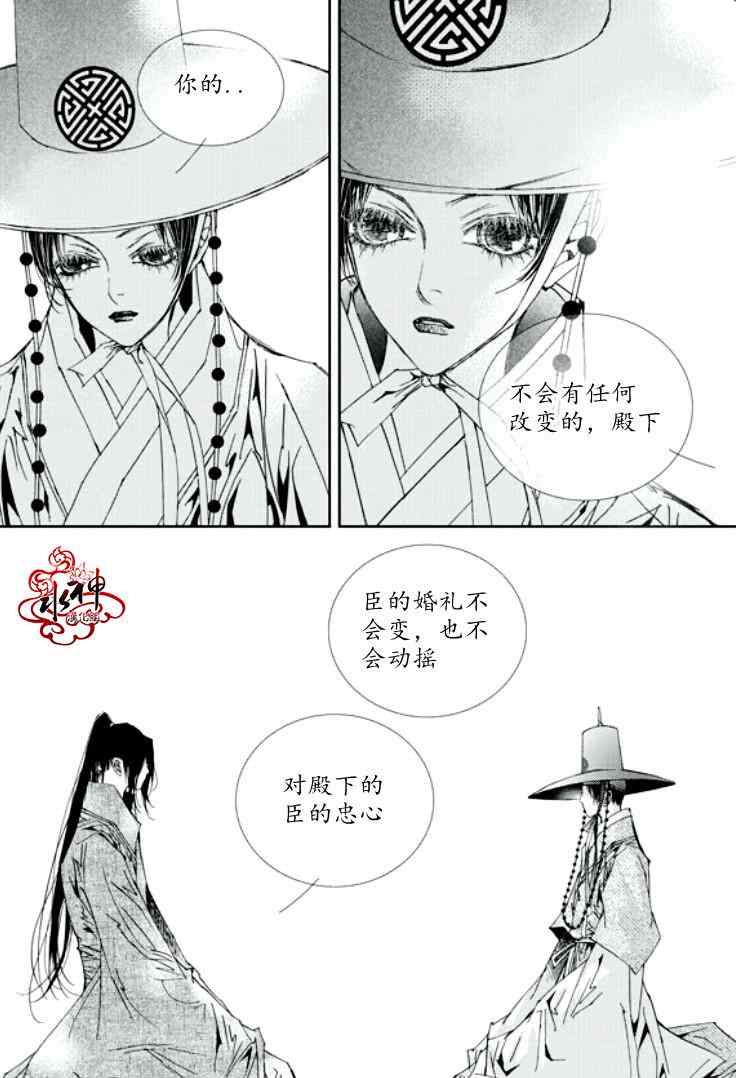 《恋慕》漫画 026集