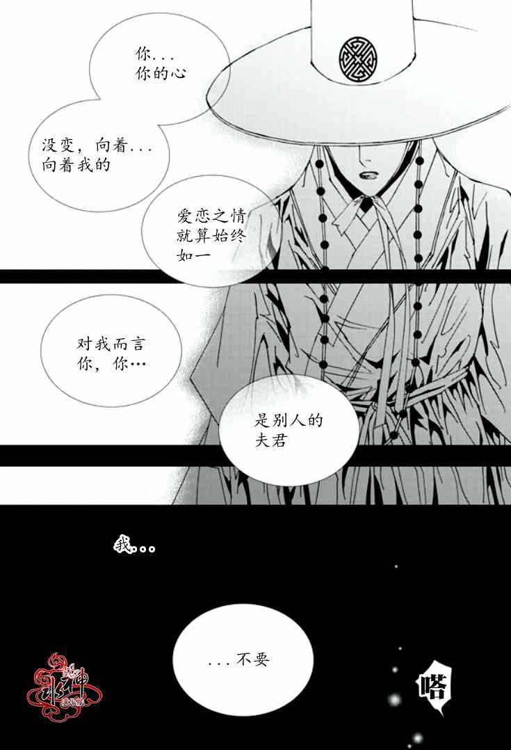 《恋慕》漫画 026集