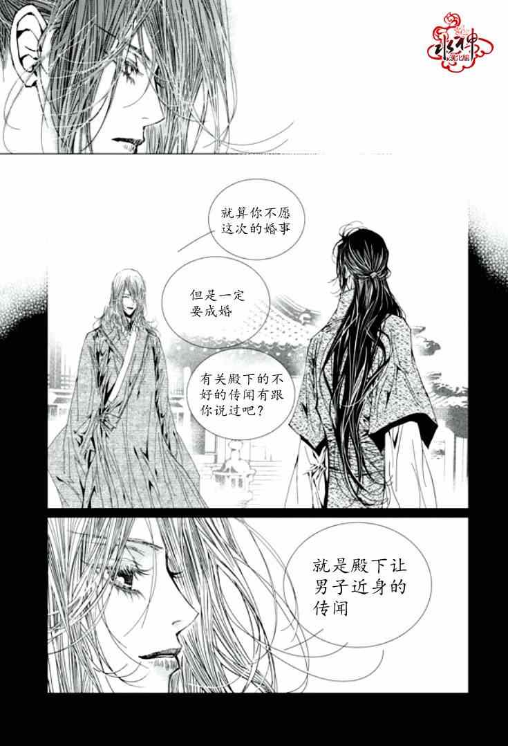 《恋慕》漫画 027集