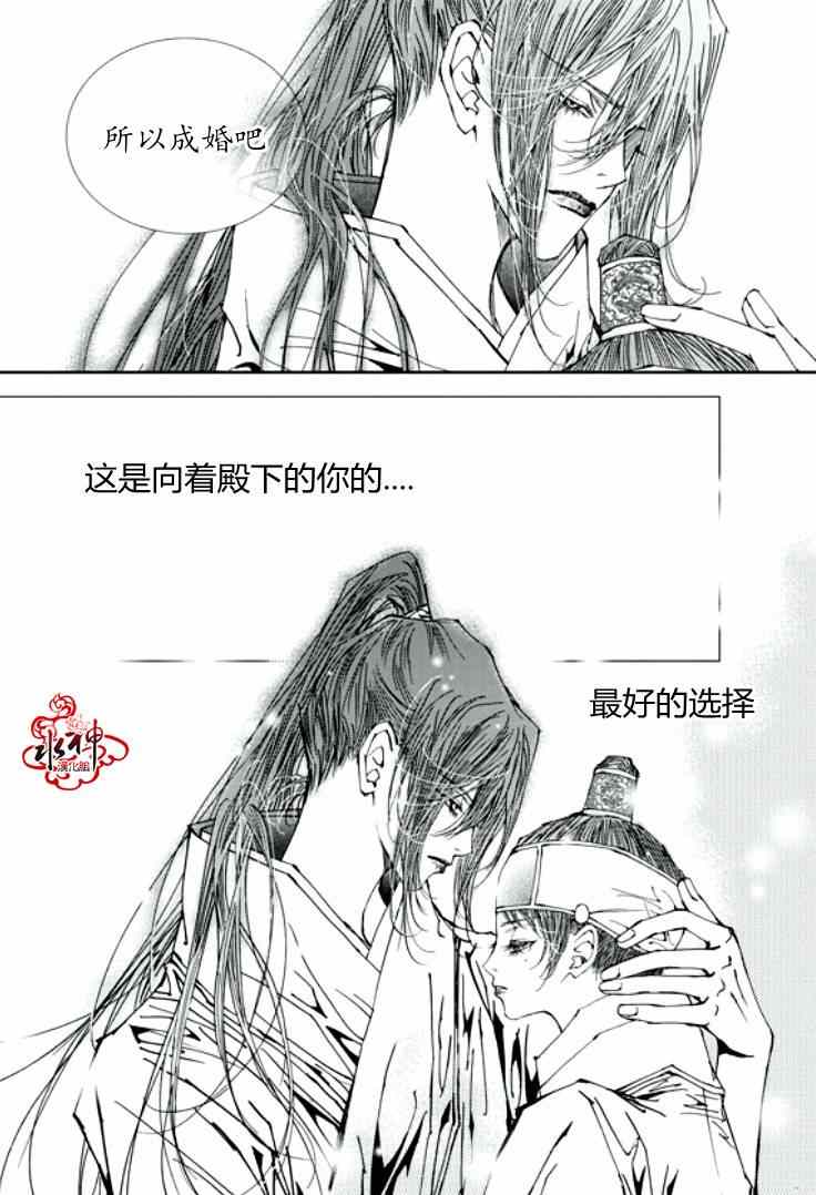 《恋慕》漫画 027集